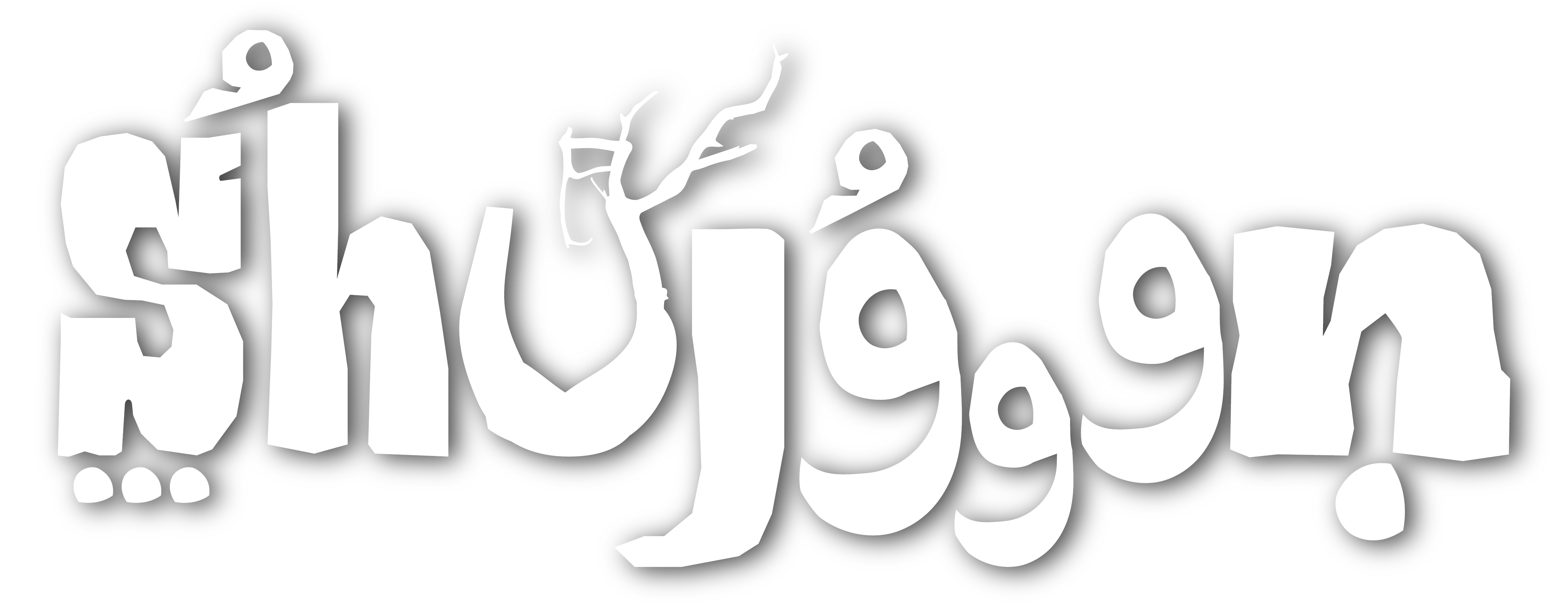 Shujooon